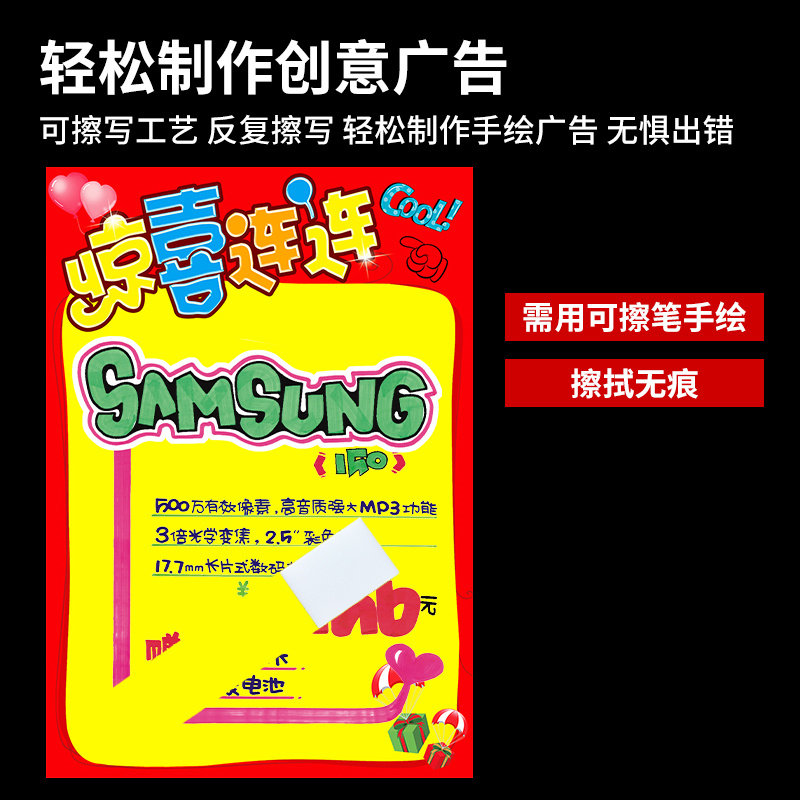 pop大号擦写广告超市药店创意促销空白手写pop广告纸