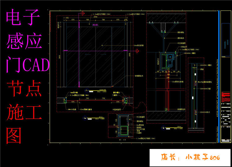 电子感应门安装cad施工图节点大样资料设计素材