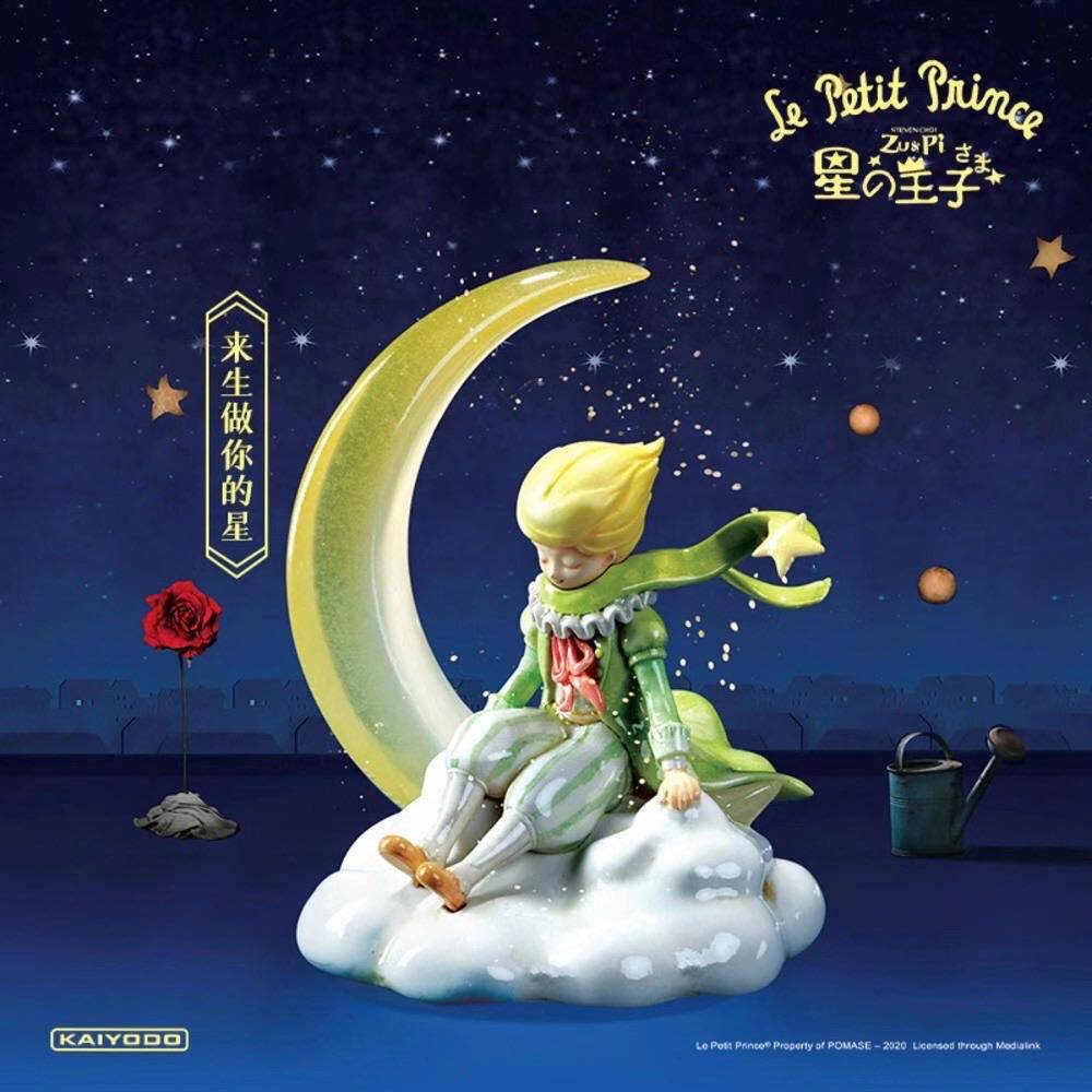 小王子盲盒秘密之物物语玫瑰摩点法国可爱女生潮玩盲盒