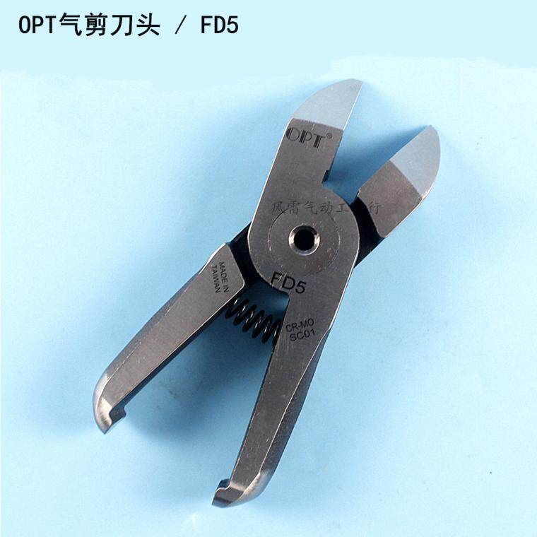 剪刀台湾optfd5注塑件料口水口剪钳鞋跟塑料件其他气动工具