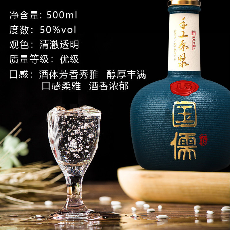 50度国儒手工原浆15章贡王官方旗舰店香型500ml6瓶国产白酒