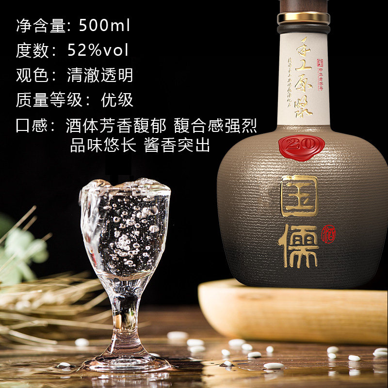 52度国儒手工原浆20章贡王官方旗舰店香型500ml6瓶白酒