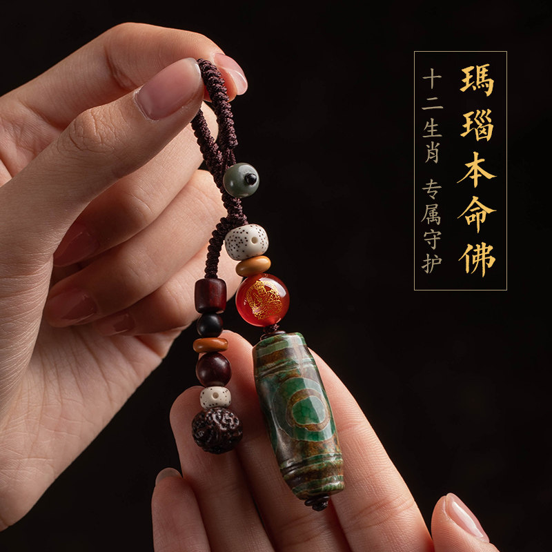 大善天然玛瑙三眼天珠十二生肖本命钥匙扣汽车钥匙钥匙扣