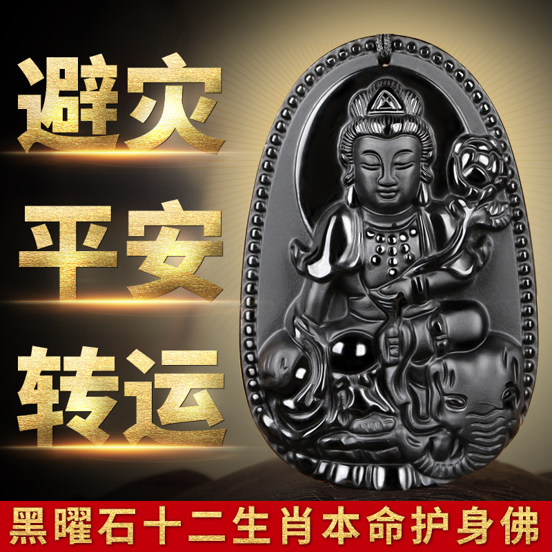 大善堂开光黑曜石本命佛吊坠十二生肖属相护身佛男款女本命年属狗
