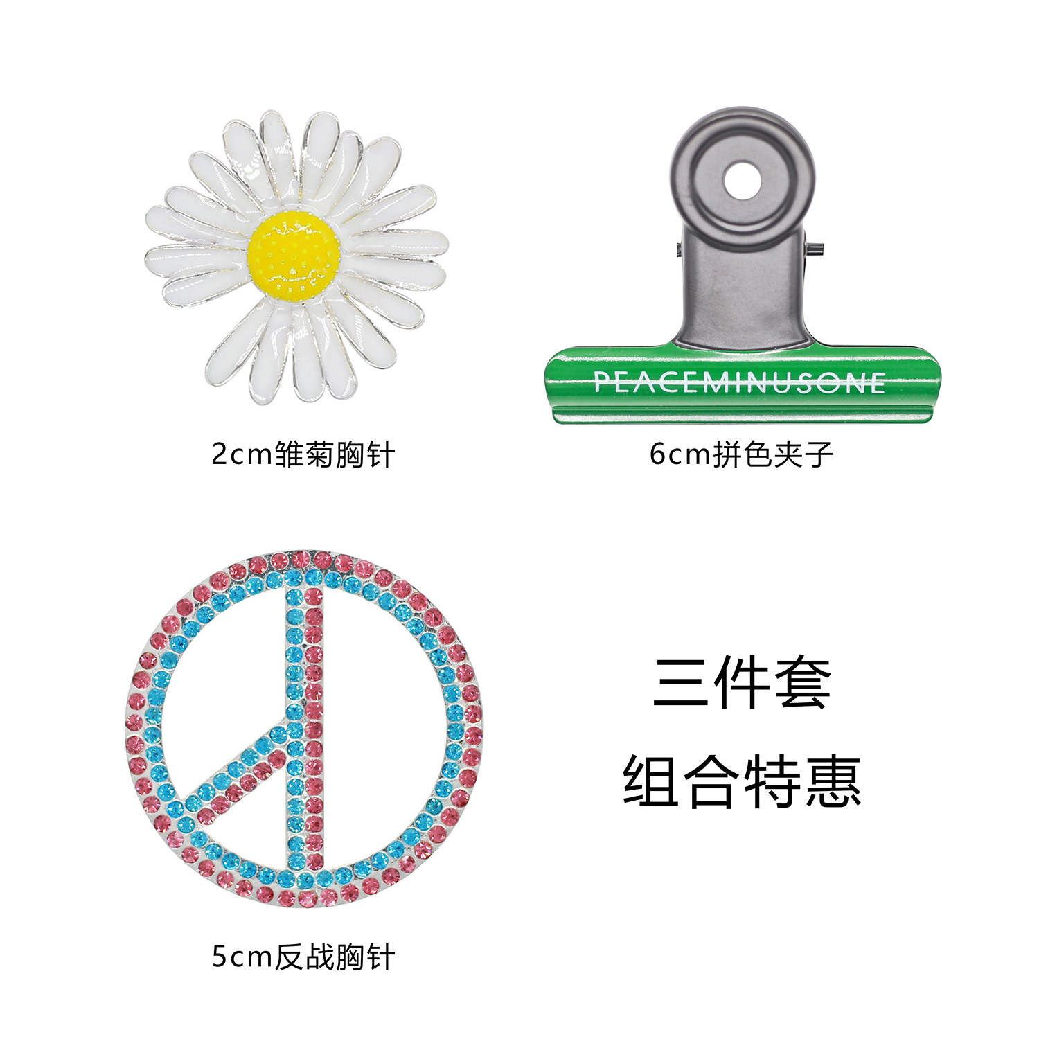 拼色pmo夹子gd权志龙同款反战雏菊胸针别针胸针