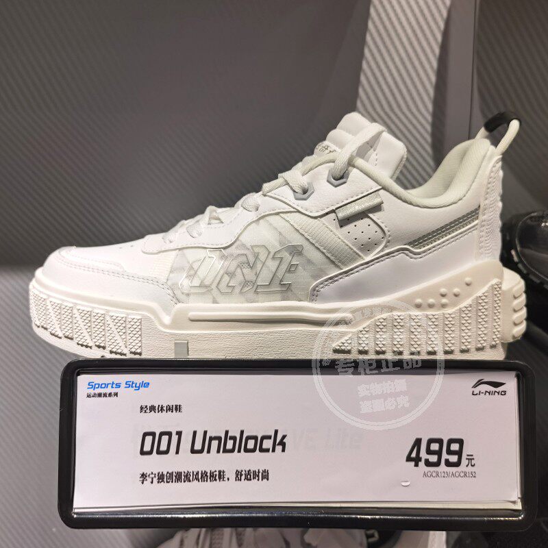 2021新款李宁传奇开始男女复古透气休闲运动板鞋运动休闲鞋