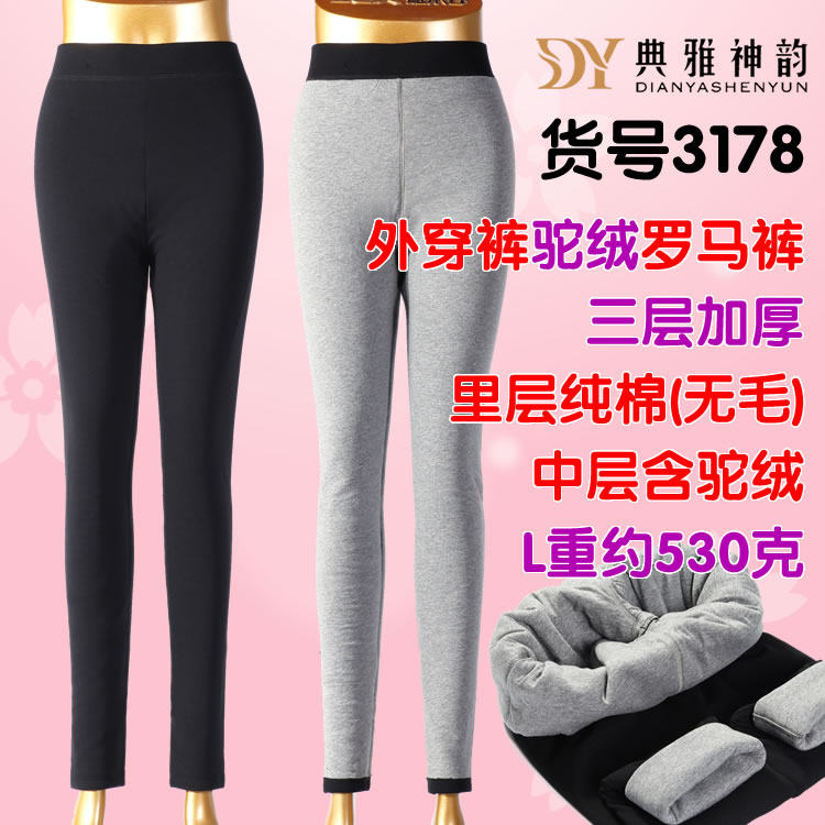3180 外穿裤棉裤保暖裤 蚕丝罗马裤 典雅神韵秋冬新品女士三层加厚
