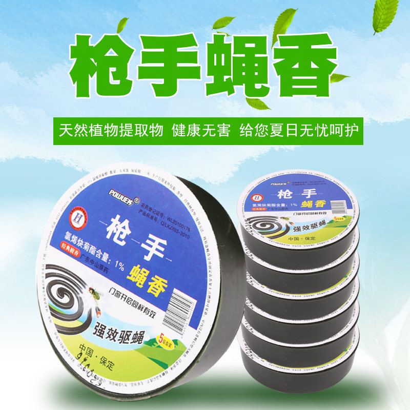 灭蝇香驱蚊香饭店宾馆家用飞虫苍蝇驱蝇香整盘香