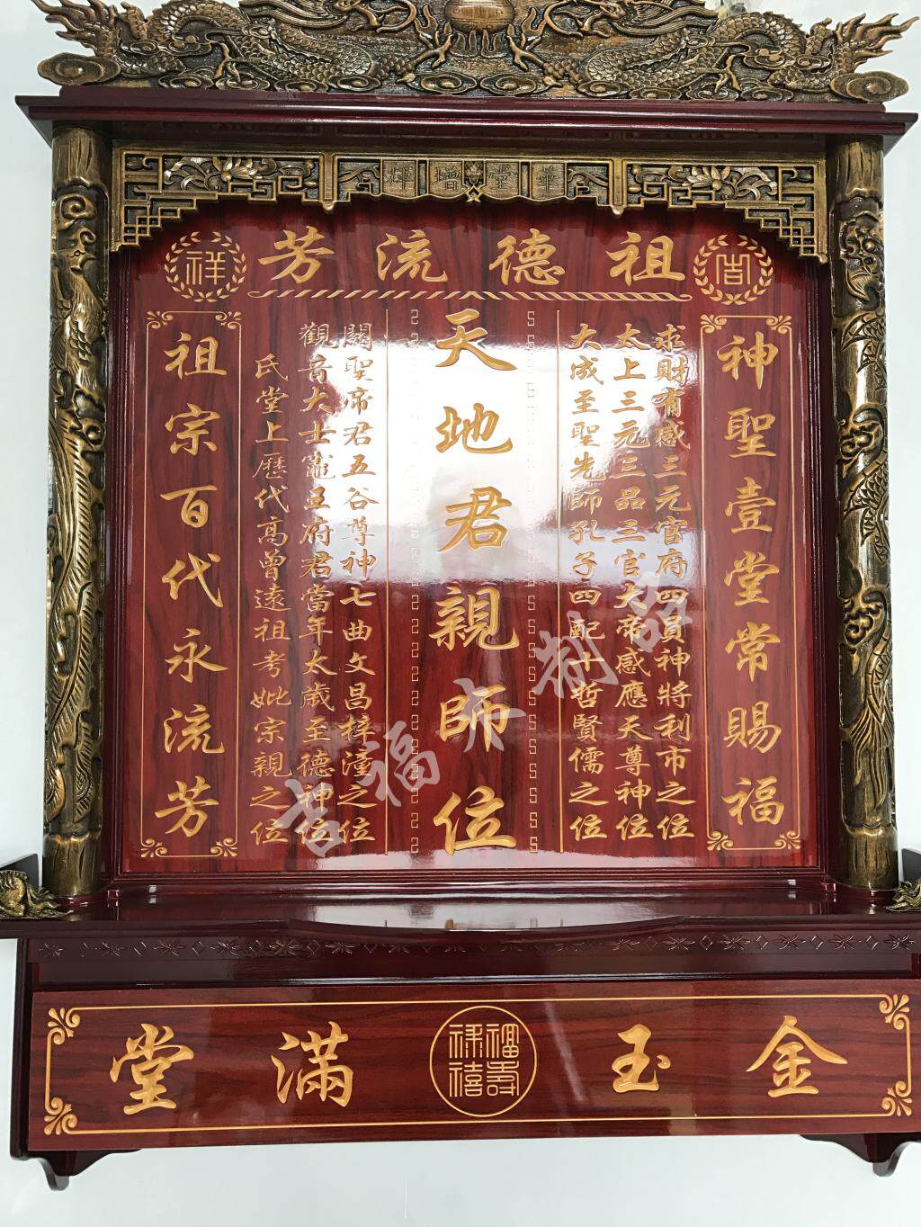 中堂香火木雕浮雕佛龛神龛佛柜神台神位家用木雕