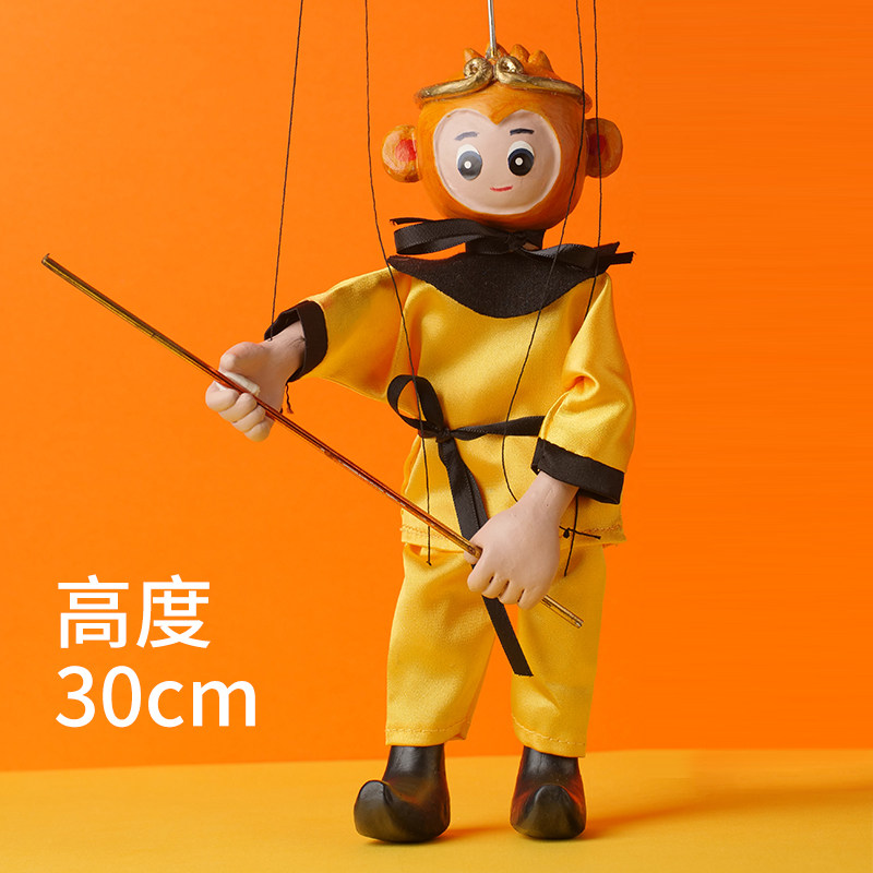 木偶共和国提线木偶西游记孙悟空齐天大圣猪八戒沙僧儿童生日木偶
