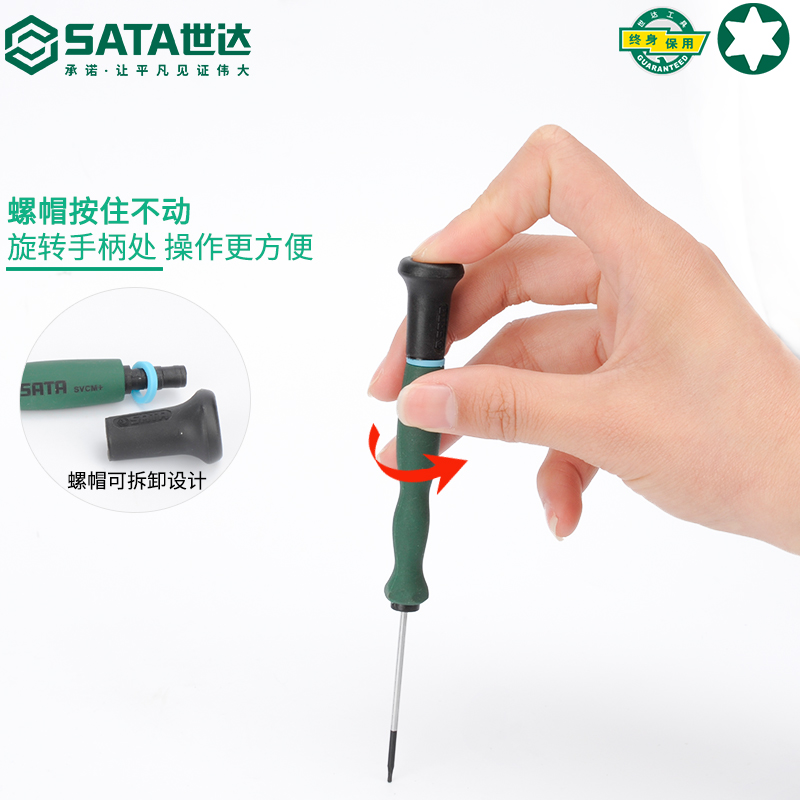 世达微型花形螺丝刀拆手机精密仪器眼镜钟表维修工具小T改锥起子 - 图2