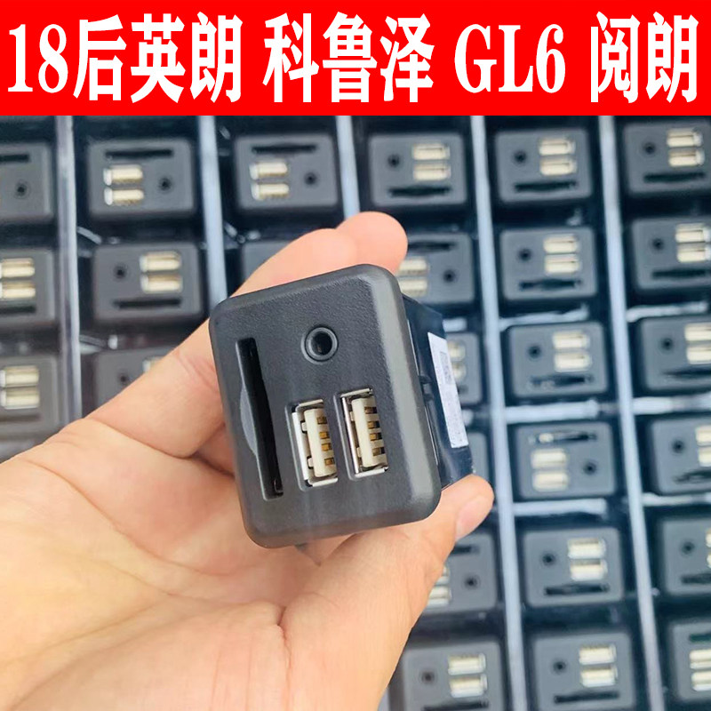 适用阅朗双卡槽sd接口aux插座usbgl6朗科其他