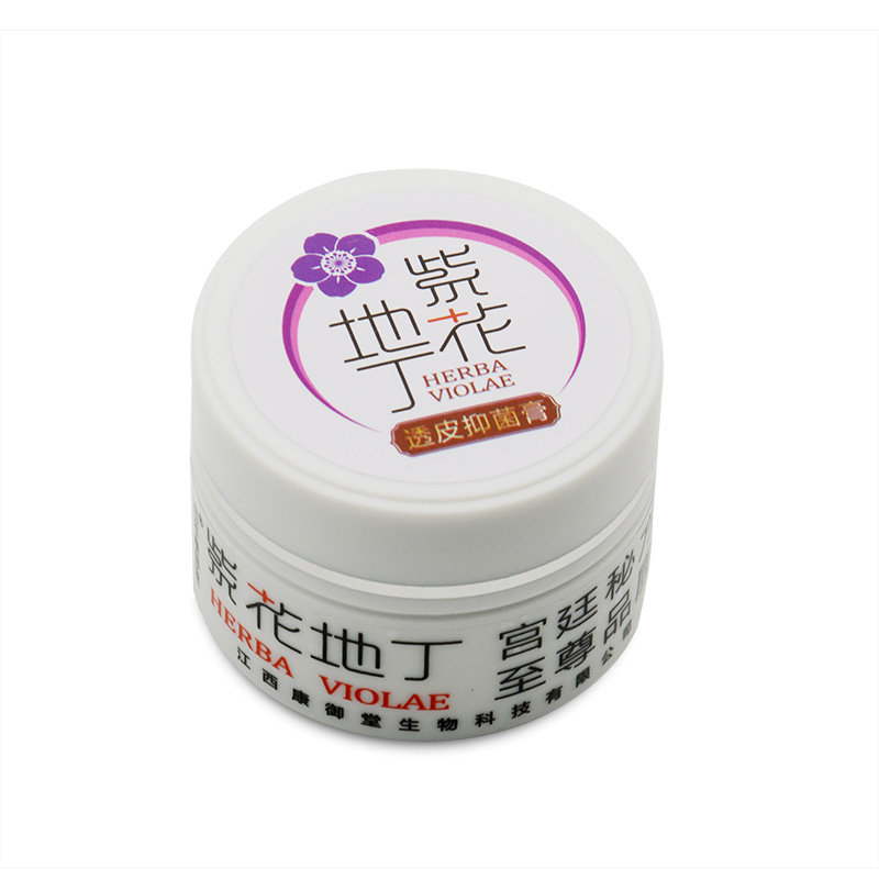【不刮码】紫花地丁透皮抑菌膏康御堂江西正品皮肤瘙痒外用药止痒