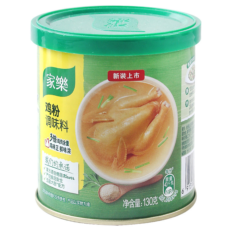 调料家乐鸡精130g罐装家用味精鸡汁煲汤补品鸡精