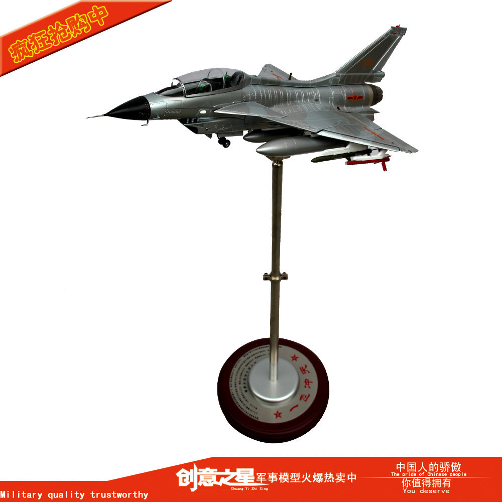 一飞冲天收藏级歼战斗机飞机模型军事礼品军事模型飞机模型