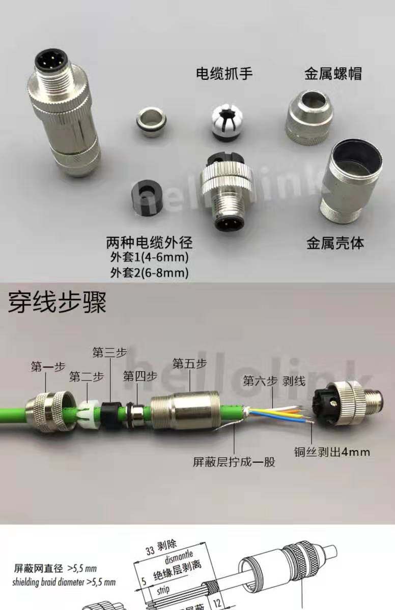 m12以太网接头profinet航空插头金属屏蔽连接器防水连接器