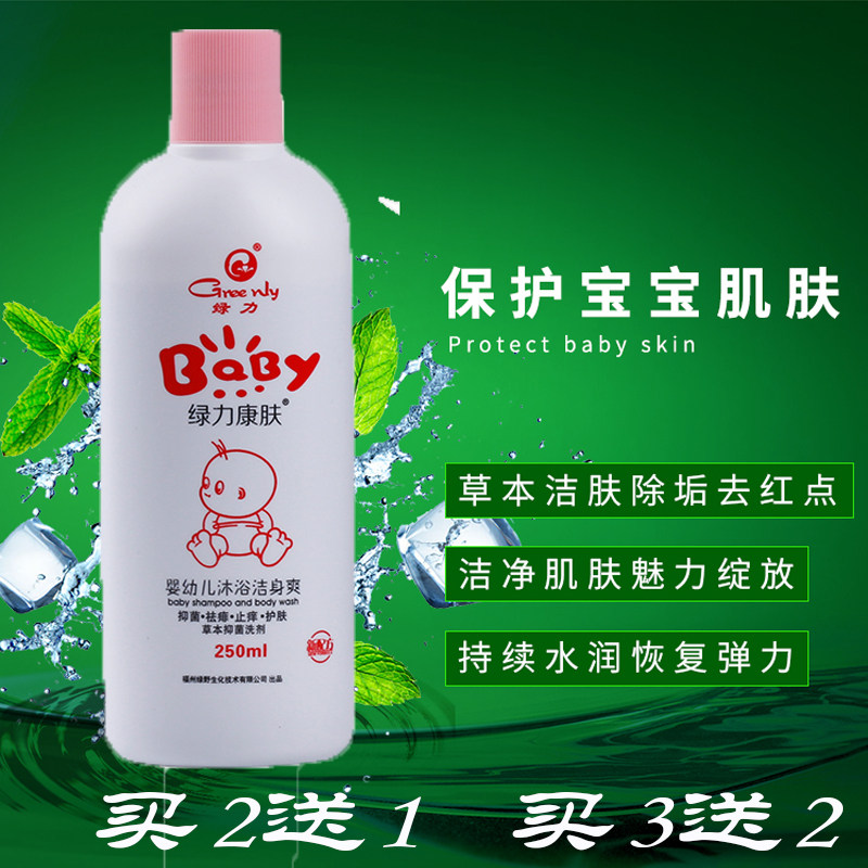 洁身温和污垢去污止痒沐浴乳洗剂沐浴露儿童绿力康肤沐浴露