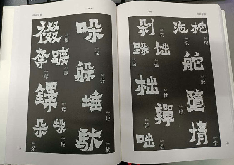 正版包邮爨体书法字库梁培生爨体书法初学爨宝子碑碑文书法字帖爨体
