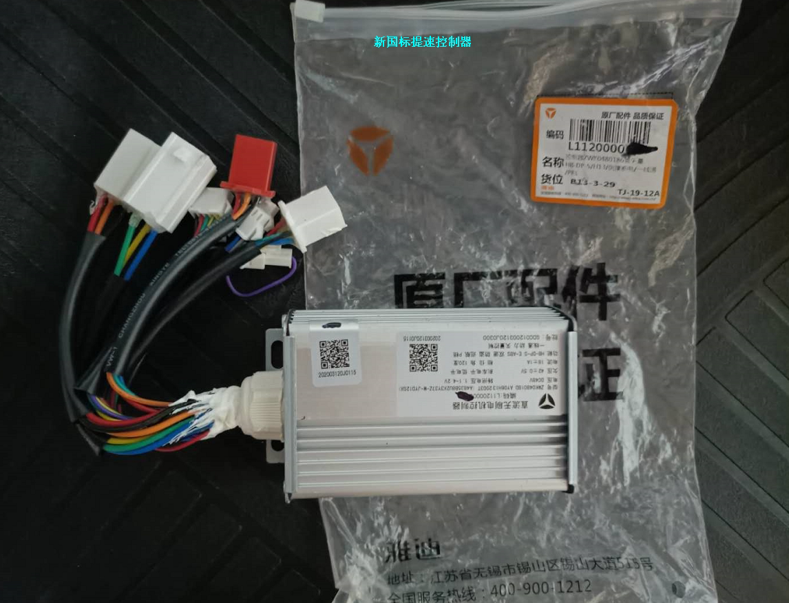 雅迪电动车适用车型小王子小飞侠尚菲菲尚米轻迅悦尚电动车控制器