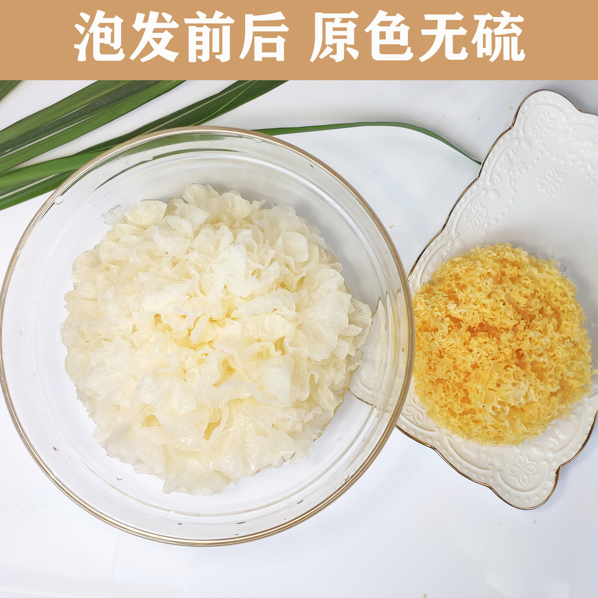银耳古田干货雪耳莲子特级糯耳新鲜无硫独立银耳