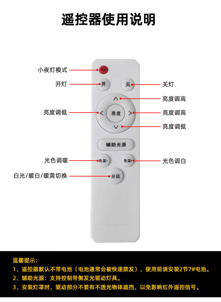 led吸顶灯遥控灯盘夜灯板调光调色色带灯管圆形led单灯