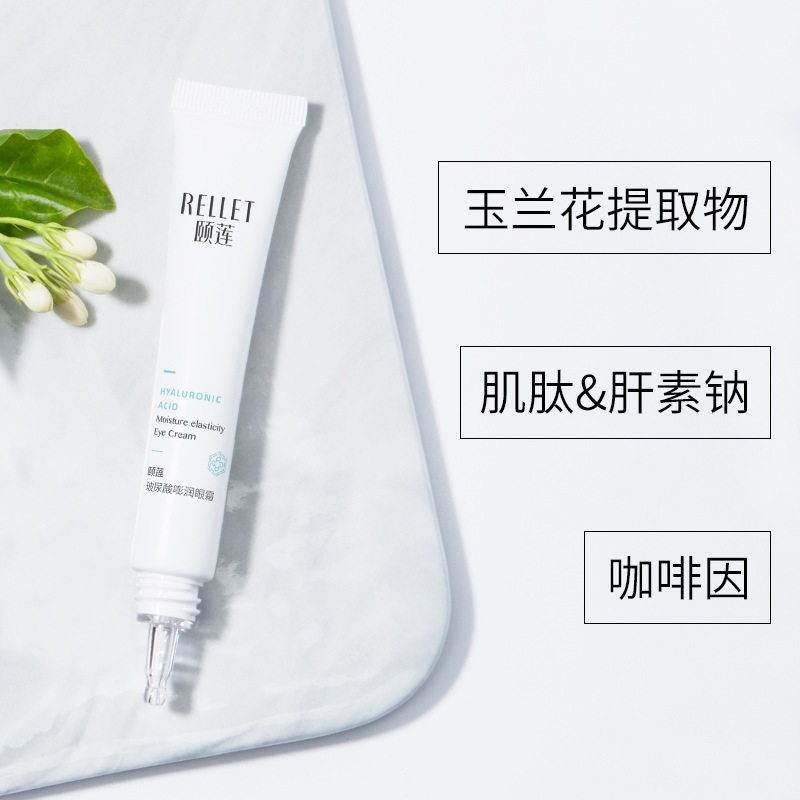 颐莲尿酸嘭润眼霜熬夜修护淡化眼纹黑眼圈旗舰店眼霜