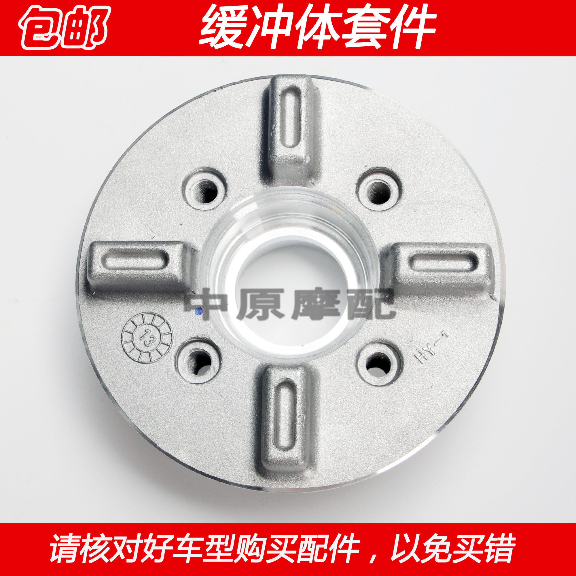 适配豪爵喜运hj11022a2c2d弯梁车链轮座牙盘摩托车轮毂