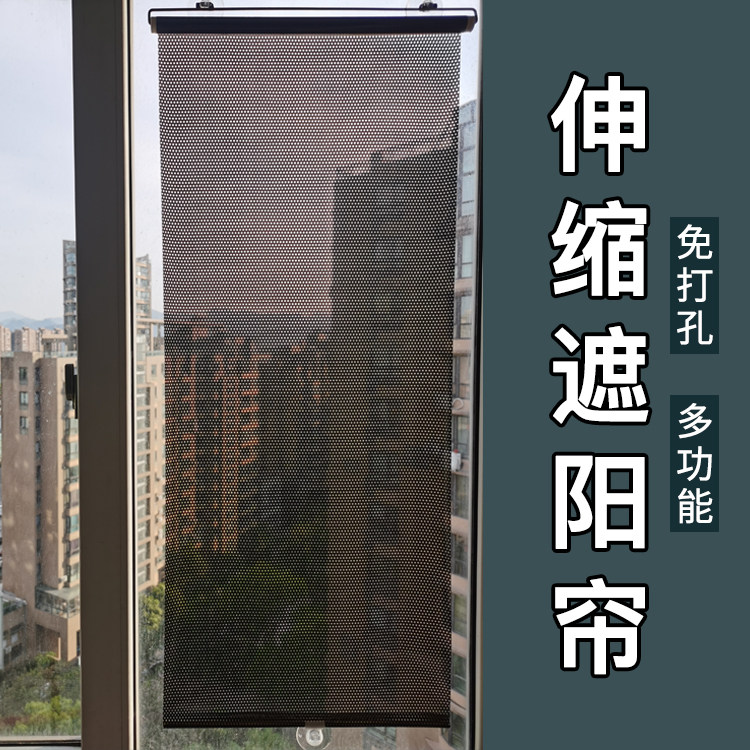 吸盘隔热伸缩挂式遮阳防晒窗帘办公室窗户遮光卷帘