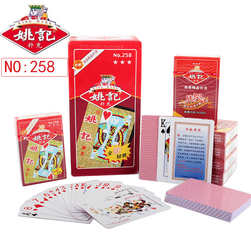 姚记20副正品2018扑克牌常规清仓加厚整箱成人扑克