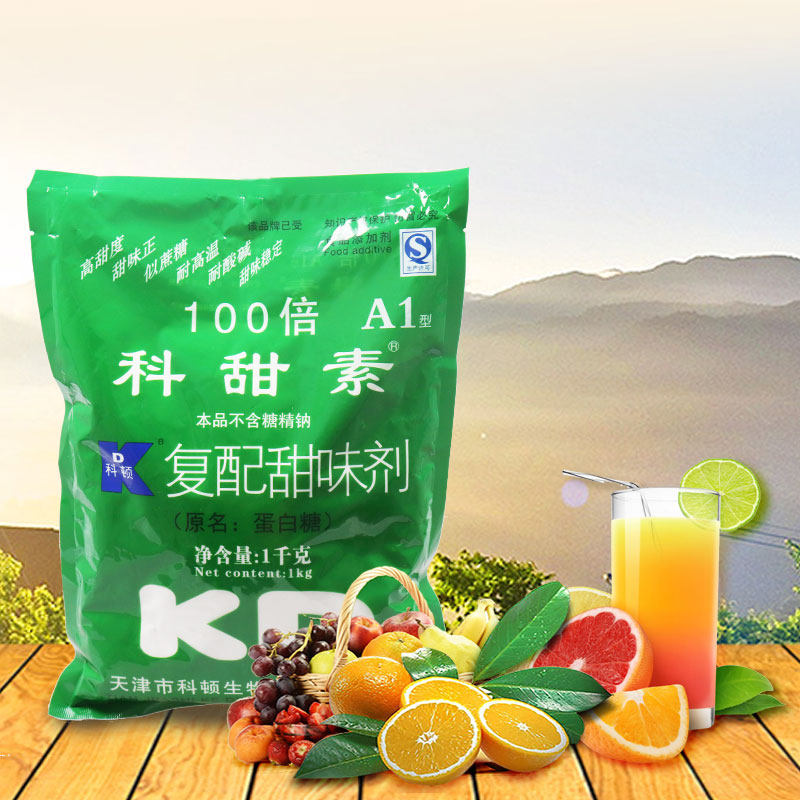 科顿科甜素100倍 a1型蛋白糖包邮10袋送1袋不含甜蜜素复配 甜味剂