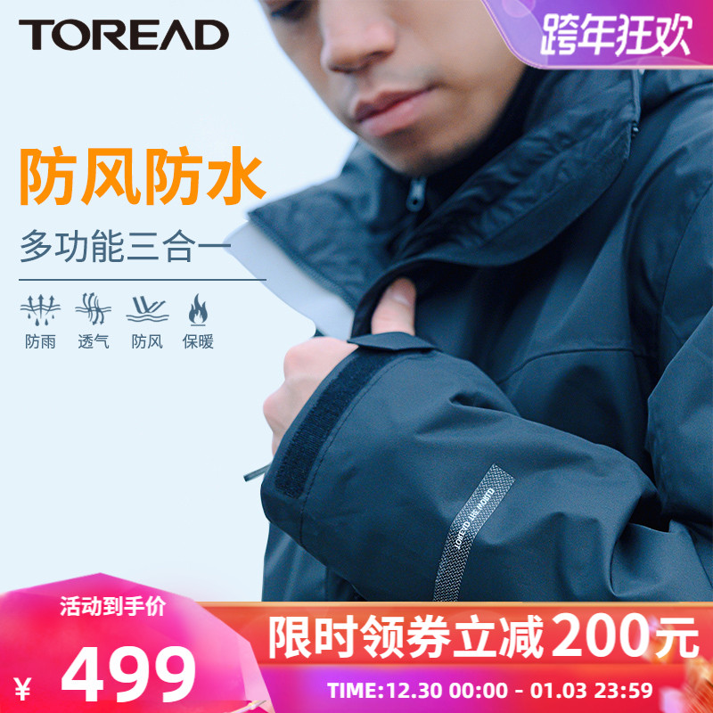 探路者冲锋衣男三合一可拆卸春秋冬季户外防寒防水加绒加厚外套女