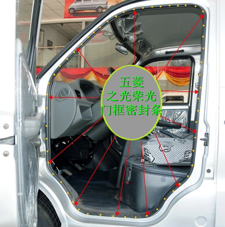 密封条适配五菱荣光之光门框前门中门防水后背门尾门车用密封胶条