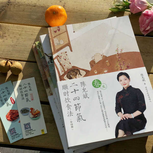 顺时陈允斌不知生活传人世家中医四代妙药便是中医养生