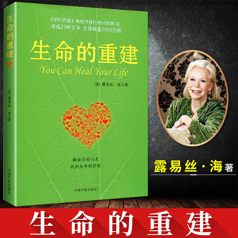 重建生命书籍哲学情绪调节心态脾气畅销书畅销成功