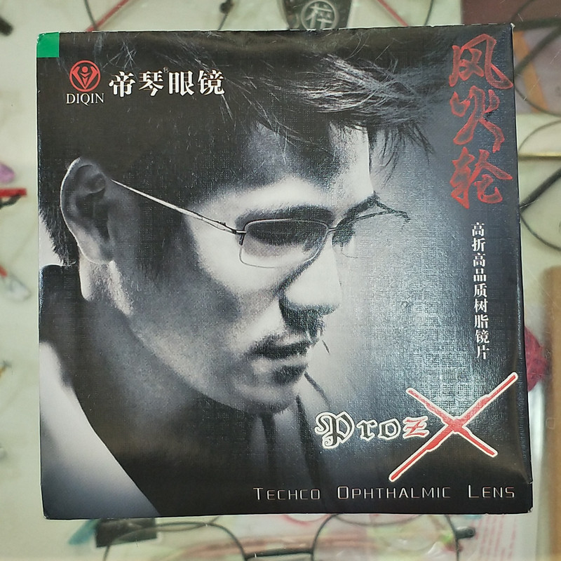 帝琴眼镜正品风火轮抗蓝光非球面镜片防护镜耐磨防眩光近视片1.60