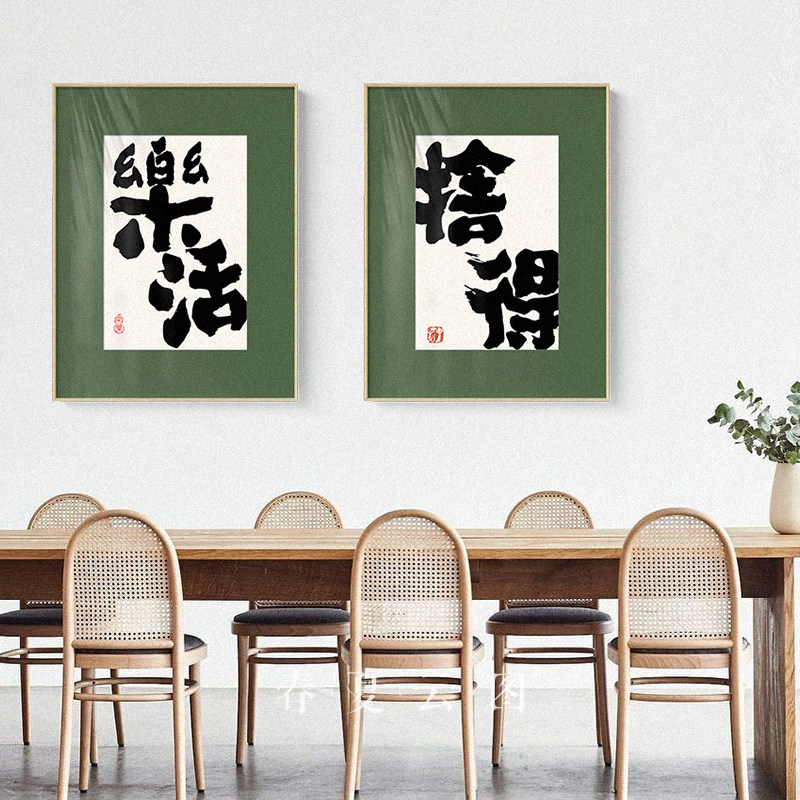 现代简约新中日式禅佛吉祥寓意艺术文字装饰画餐厅现代装饰画