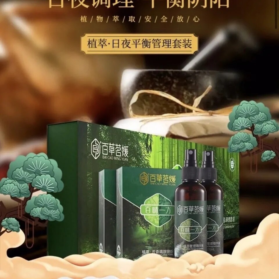 百草名媛药包加热震动腰带懒人肚子热敷震脂身体护理套装