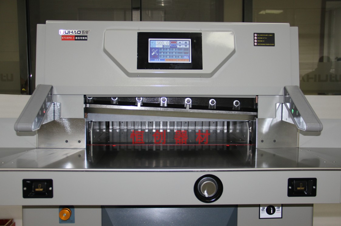 五豪5010切纸机全自动双液压程控裁纸刀重型裁纸机厚层裁刀670