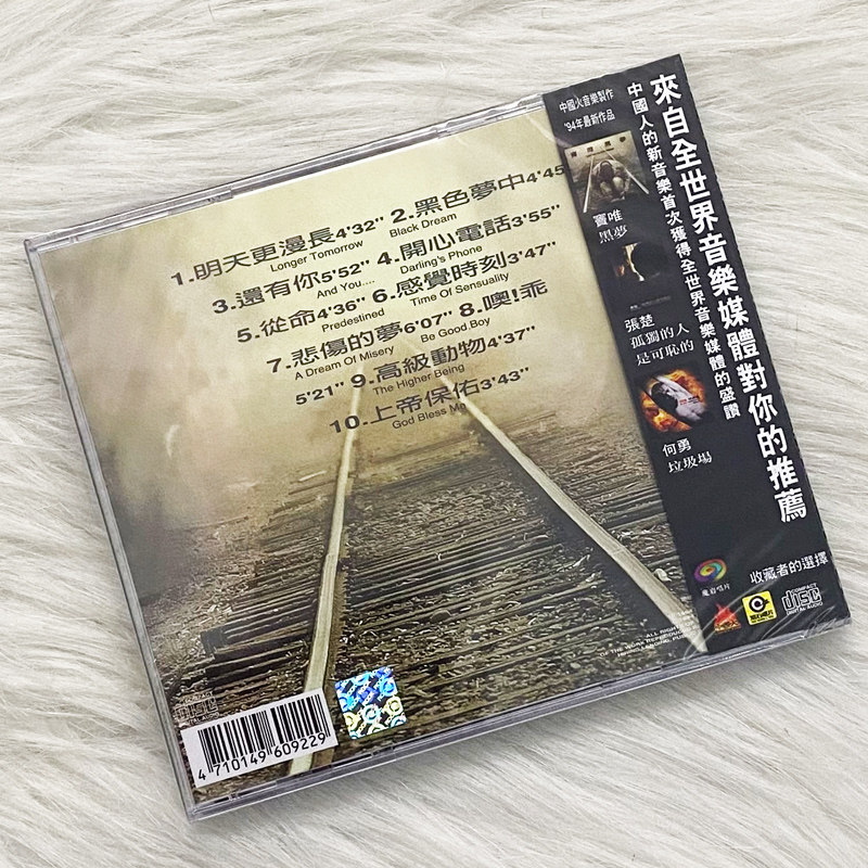 专辑现货原装正版窦唯黑梦cd滚石经典唱片音乐cd