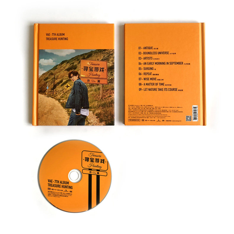 正版 许嵩2018新专辑 寻宝游戏 cd 写真歌词本 海报 明信片 贴纸