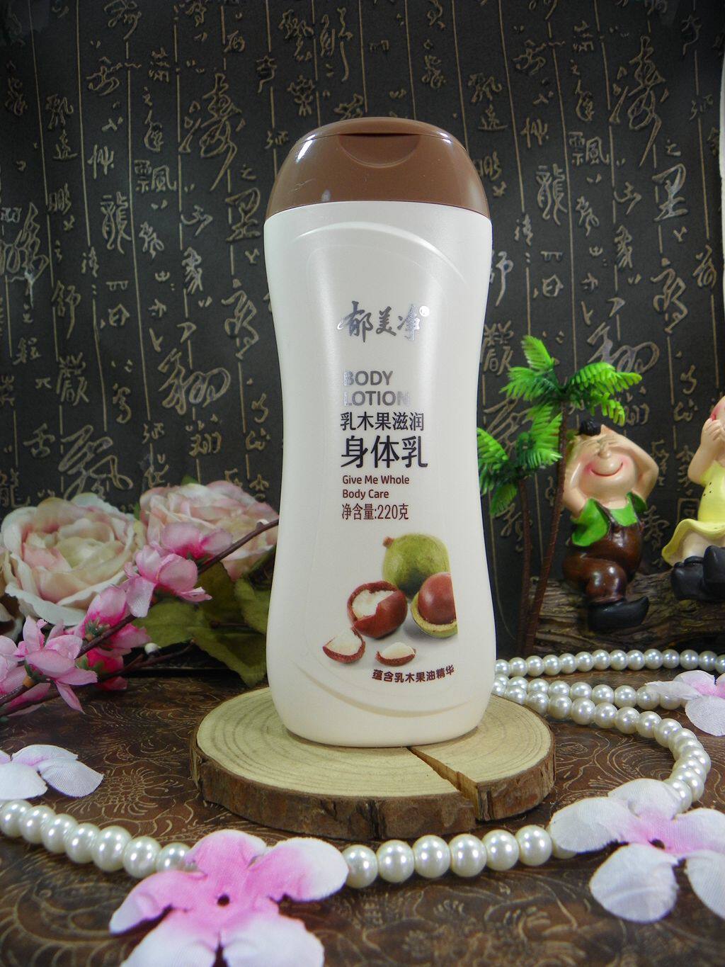 润肤郁美净身体滋润保湿补水220ml1瓶装身体乳