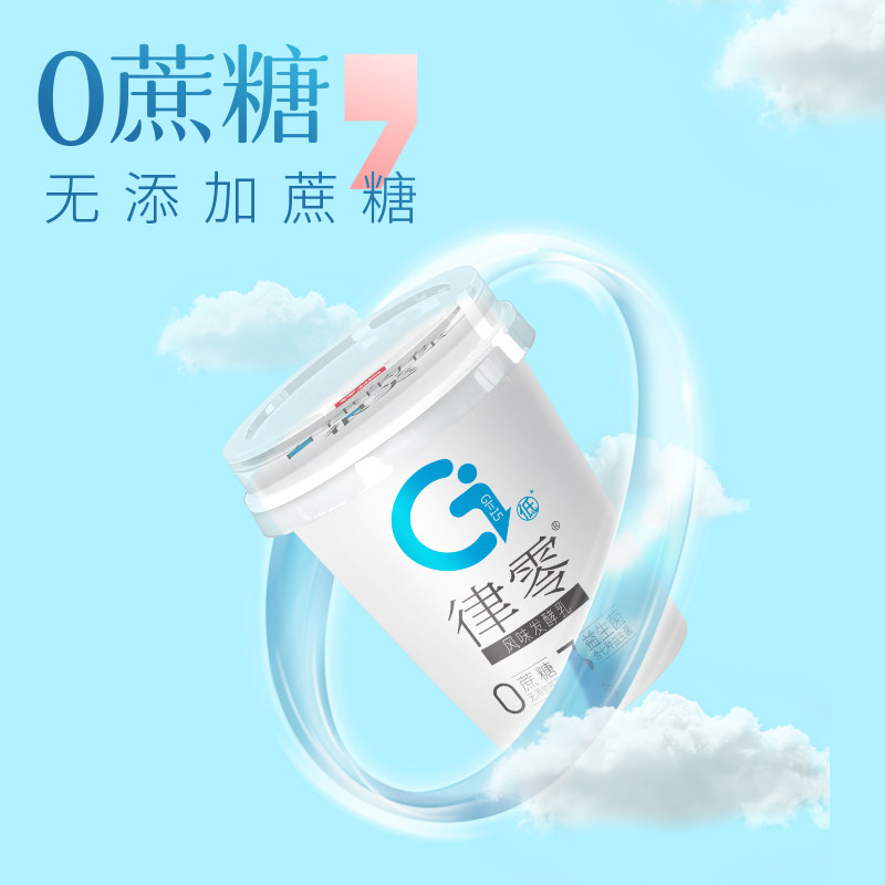 卫岗旗舰店低温酸奶益生风味发酵乳酸酸牛奶135g低温奶