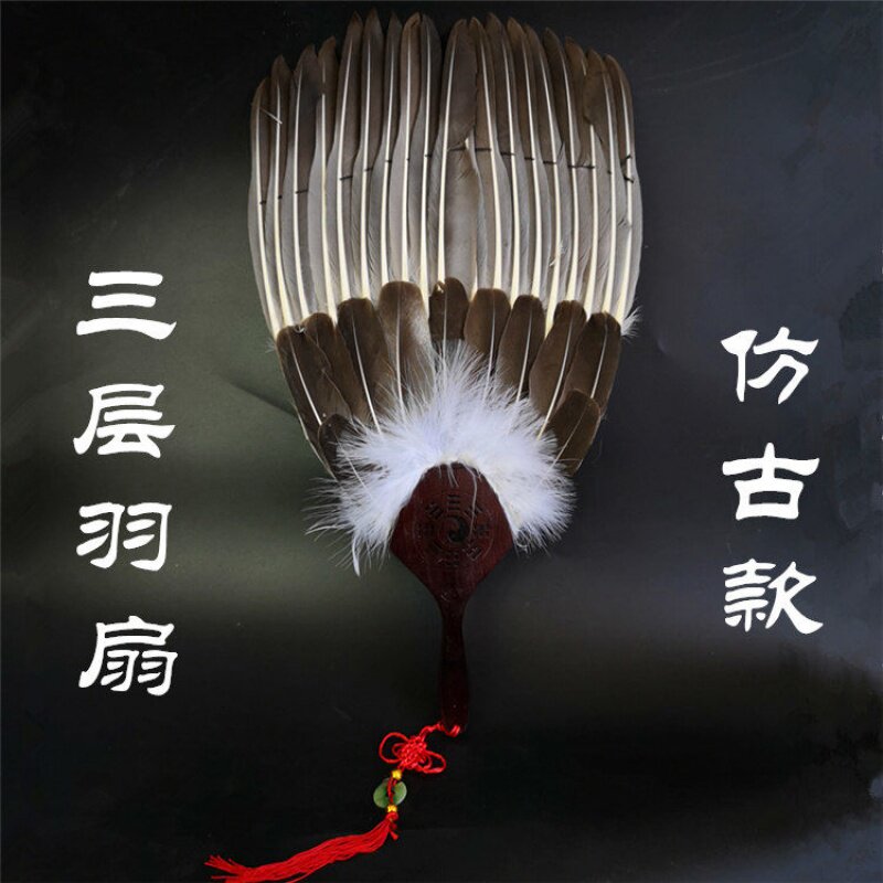 扇子孔明羽毛诸葛亮诸葛孔明扇复古鹅毛羽扇八卦扇子