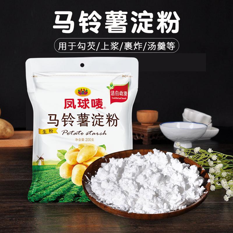 凤球唛食用马铃薯淀粉200g生粉勾芡面粉凉粉辅料面粉