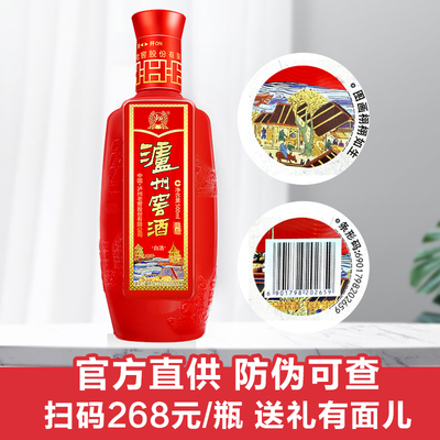 泸州窖酒精品52度铁盒图片