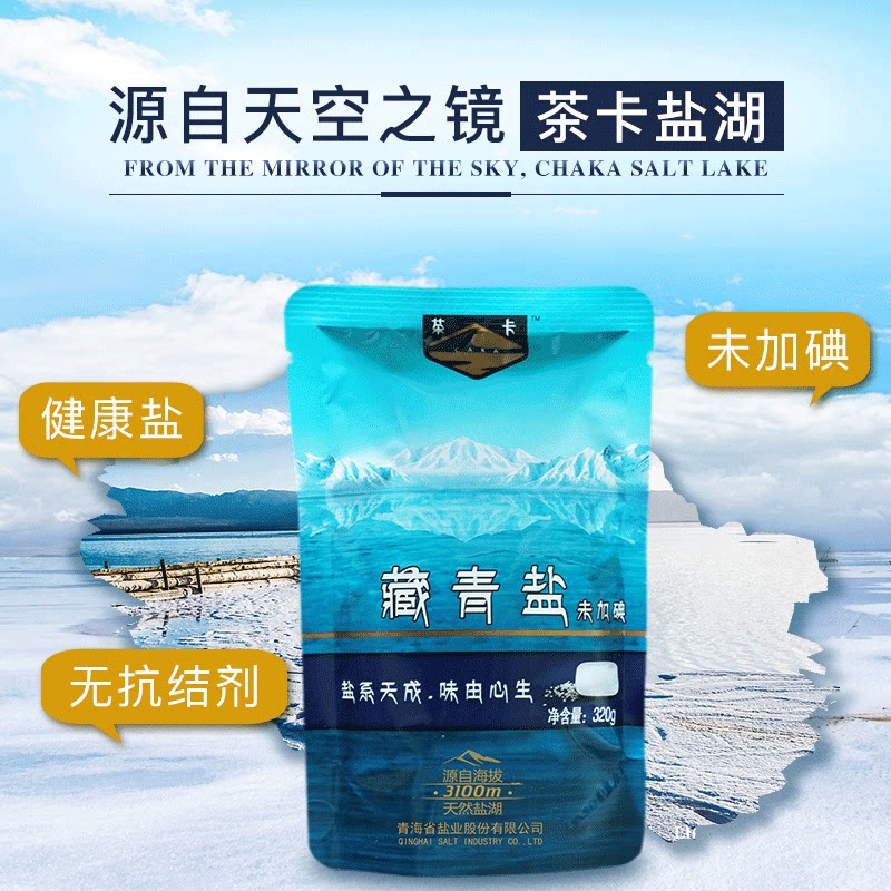 > 粮油米面/南北干货/调味品 > 食盐 > 商品详情