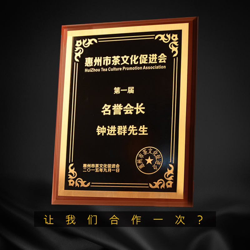 会长理事会员单位协会铜牌商会战略联盟牌匾授权奖杯