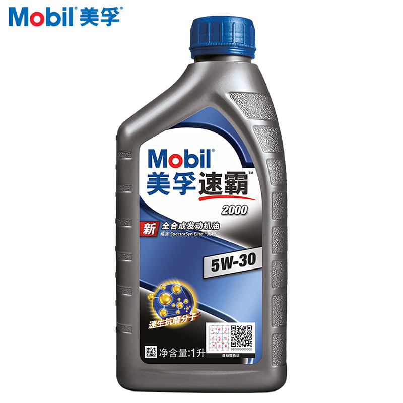美孚mobil合成合成机机油5w30速霸2000汽车发动机汽车发动机机油