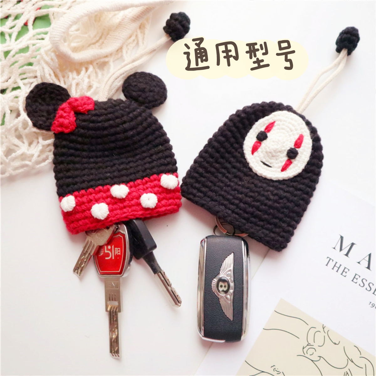 ins可爱卡通针织毛线手工编织汽车创意钥匙包