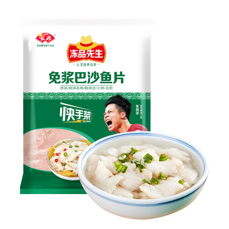 安井冻品先生免浆巴沙鱼片500g无骨无刺免切速食菜